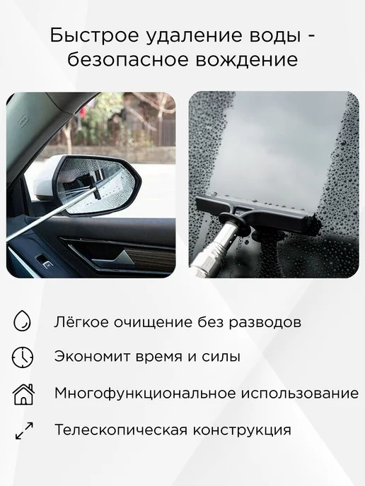 Водосгон автомобильный, длина 98 см, черный, фото 3