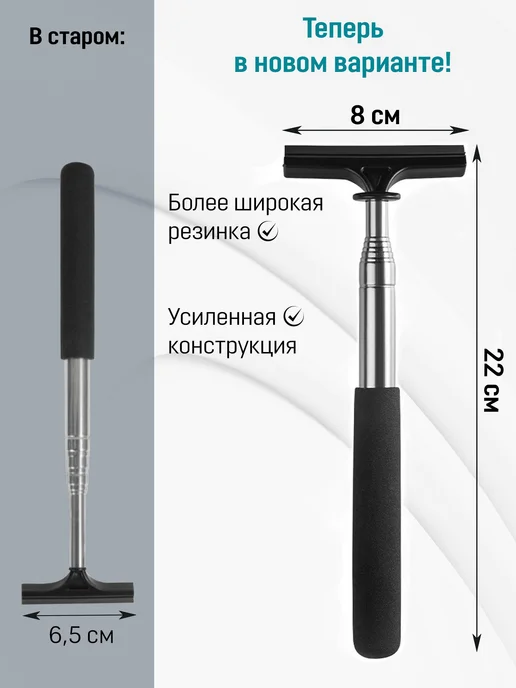 Водосгон автомобильный, длина 98 см, черный, фото 5