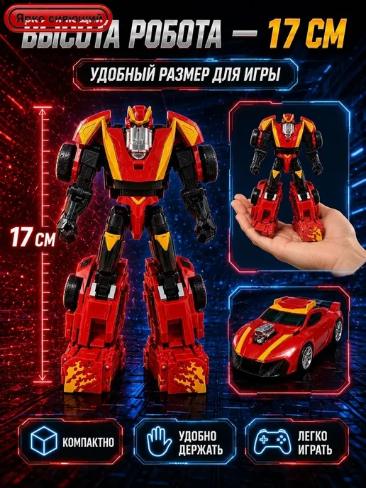 Трансформерробот из аниме, 17 см, интерактивная игрушка, вариант, фото 3