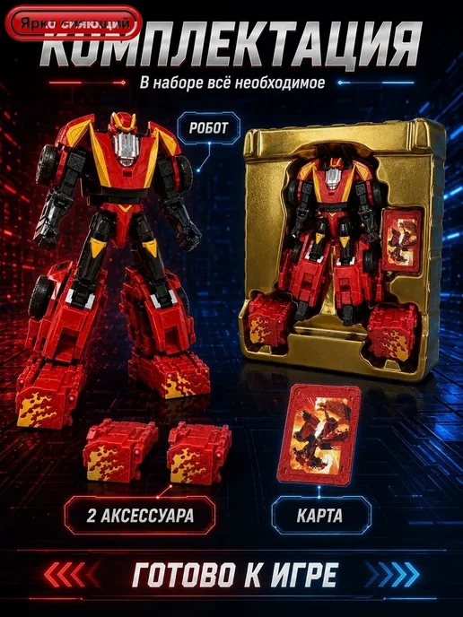 Трансформерробот из аниме, 17 см, интерактивная игрушка, вариант, фото 4
