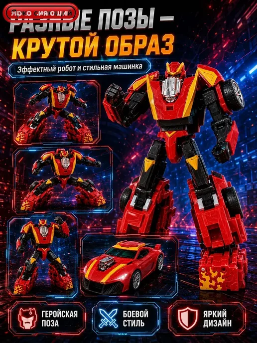 Трансформерробот из аниме, 17 см, интерактивная игрушка, вариант, фото 5