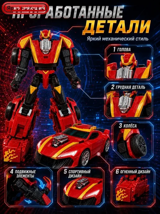 Трансформерробот из аниме, 17 см, интерактивная игрушка, вариант, фото 6