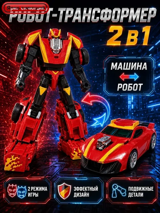 Трансформерробот из аниме, 17 см, интерактивная игрушка, вариант, фото 7
