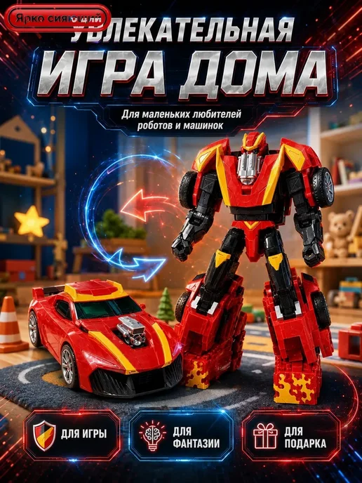 Трансформерробот из аниме, 17 см, интерактивная игрушка, вариант, фото 8
