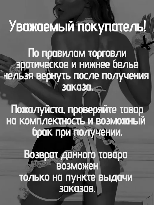 Ролевой костюм горничной, черный, фото 5