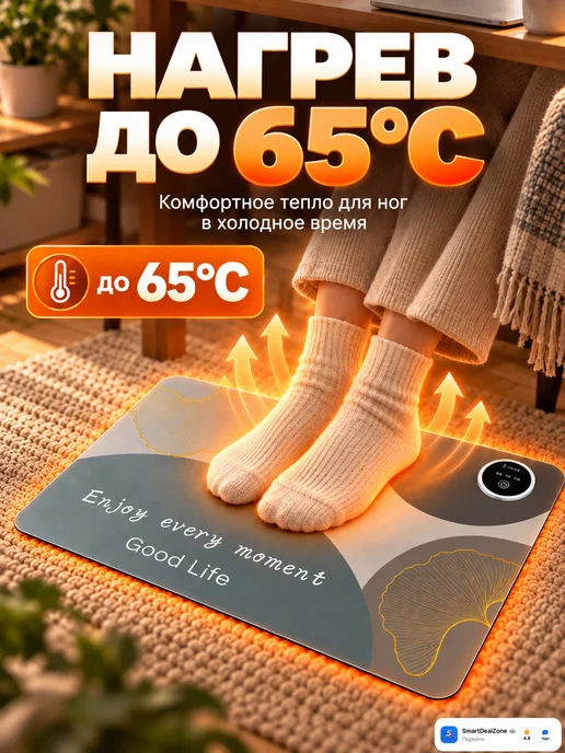 Коврик с подогревом для ног электрический, 65C, серый, фото 2