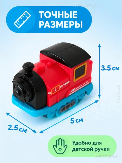 Мини-паровозик для гибкого трека поезд, красный, фото 3