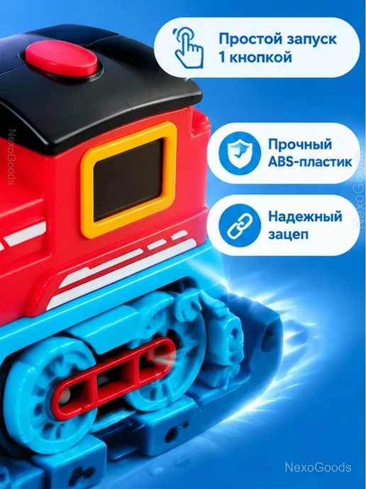 Мини-паровозик для гибкого трека поезд, красный, фото 4
