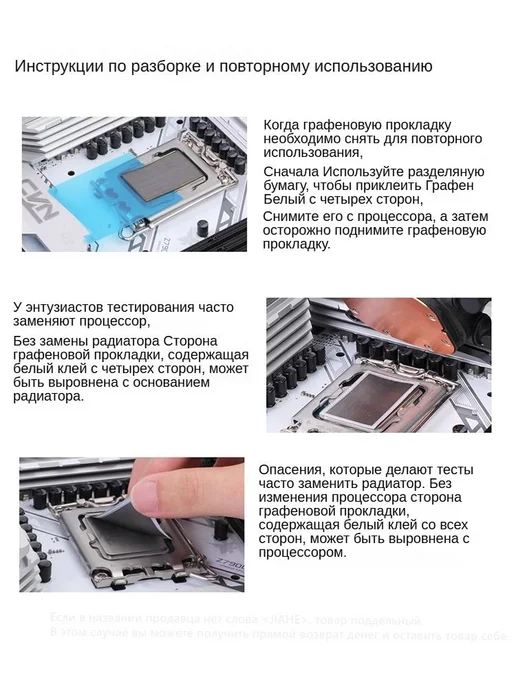 Segotep GPE-01 Сверхпроводящая графеновая термопрокладка, вариант, фото 5