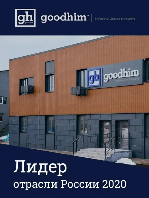 Нет бренда Антигололедный реагент гранитная крошка GOODHIM, противоголо, вариант, фото 8