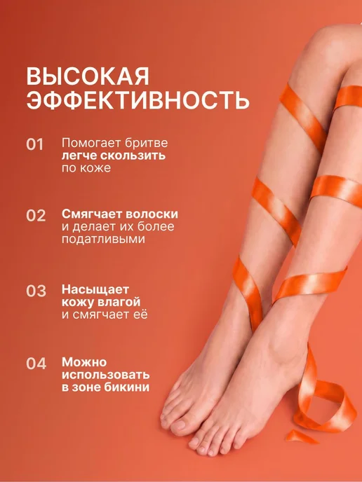 Fito Косметик, Мусс для бритья Delicate Depilation Bio серии, вариант, фото 2