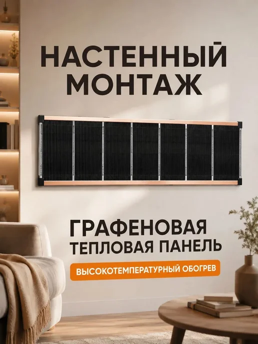Греющий коврик с графеновым нагревателем для дома и офиса, черный, фото 2
