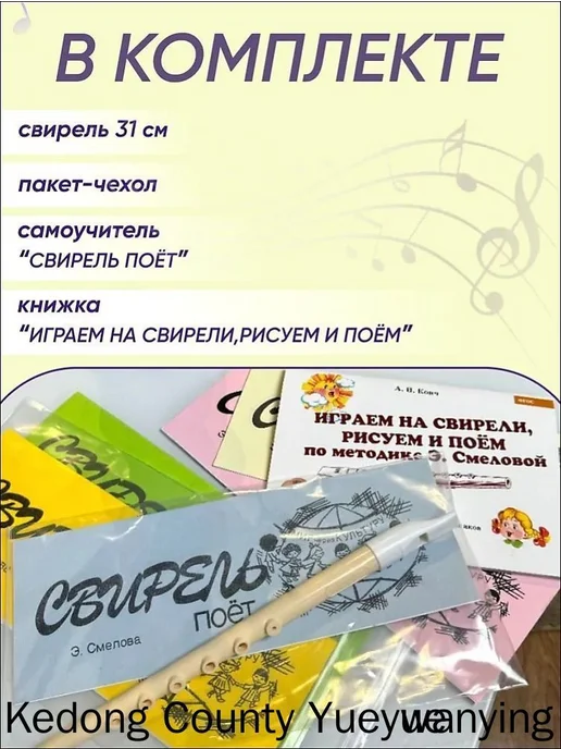 Детская дудочка из пищевого пластика, 1 шт, 1 шт, фото 2