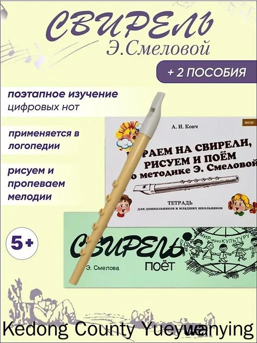 Детская дудочка из пищевого пластика, 1 шт, 1 шт, фото 3