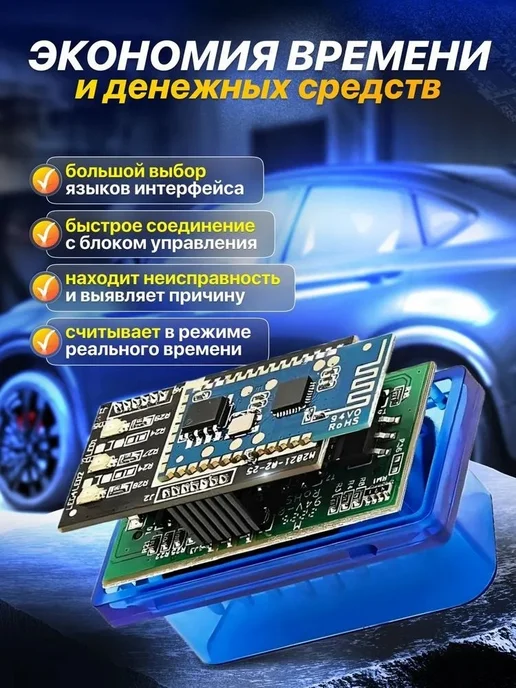 Автосканер Двухплатный Версия 1.5 Bluetooth 5.1 2 платы дл, вариант, фото 4
