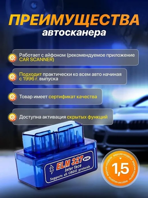 Автосканер Двухплатный Версия 1.5 Bluetooth 5.1 2 платы дл, вариант, фото 5