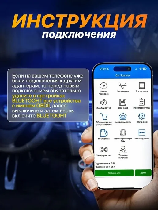 Автосканер Двухплатный Версия 1.5 Bluetooth 5.1 2 платы дл, вариант, фото 7