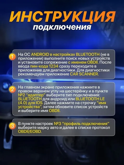 Автосканер Двухплатный Версия 1.5 Bluetooth 5.1 2 платы дл, вариант, фото 8