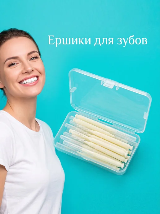 Ершики для зубов 40 шт, межзубные ершики для брекетов 0,6мм, 40 шт, фото 4
