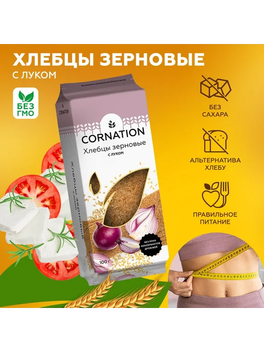 Хлебцы зерновые с луком СORNATION, натуральные, без муки, 4, вариант, фото 2