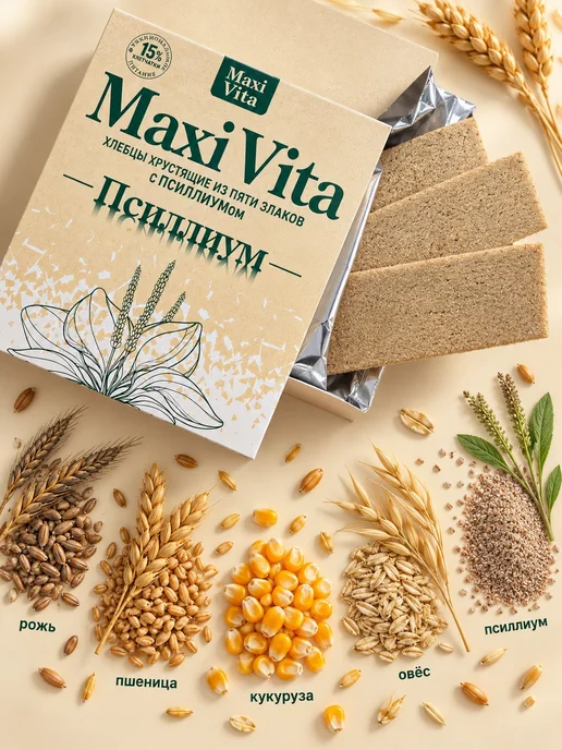 Хлебцы из 5 злаков с псиллиумом 600 г цельнозерновые, без с, 600 г, фото 2