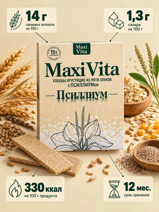 Хлебцы из 5 злаков с псиллиумом 600 г цельнозерновые, без с, 600 г, фото 3
