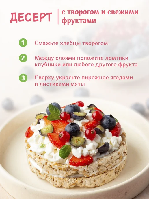 Хлебцы Клюквенный злаковый коктейль 10х100 г, 10x100, 100 г, фото 4
