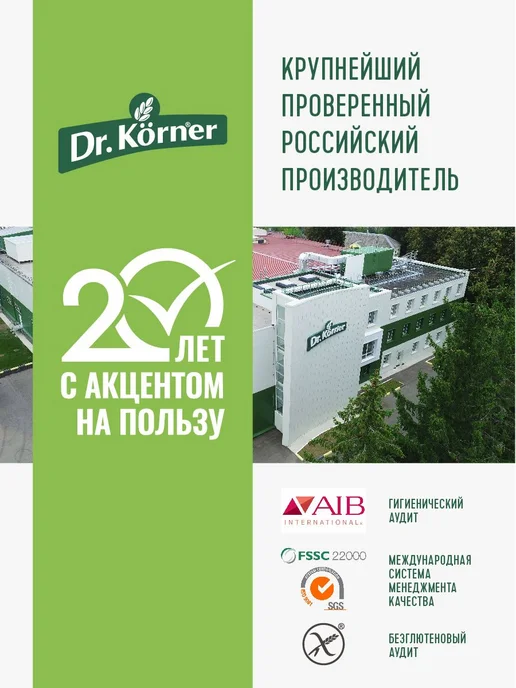 Хлебцы Клюквенный злаковый коктейль 10х100 г, 10x100, 100 г, фото 8