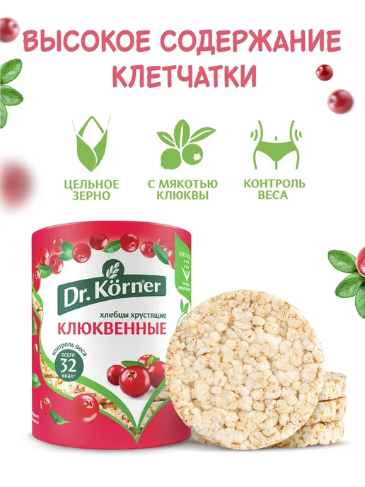 Хлебцы Клюквенный злаковый коктейль 10х100 г, 10x100, 100 г, фото 2