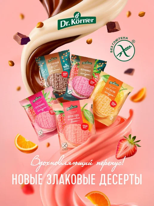 Хлебцы Клюквенный злаковый коктейль 10х100 г, 10x100, 100 г, фото 5