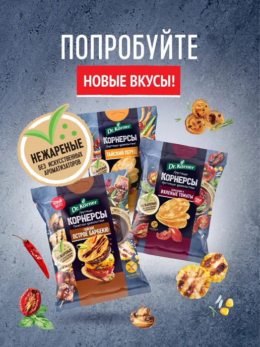 Хлебцы Клюквенный злаковый коктейль 10х100 г, 10x100, 100 г, фото 7