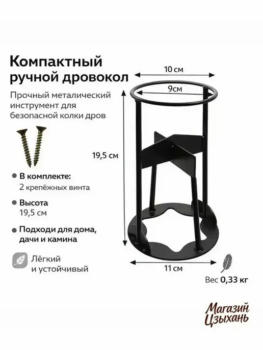 Ручной дровокол из высокоуглеродистой стали, вариант, фото 2
