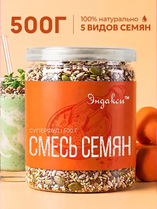 Смесь семян для салатов 0,5 кг, 500 г