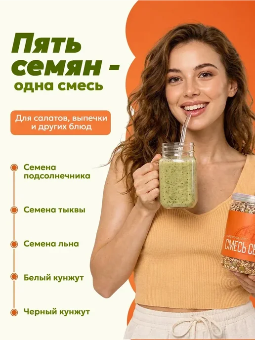 Смесь семян для салатов 0,5 кг, 500 г, фото 2