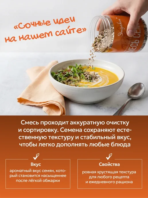 Смесь семян для салатов 0,5 кг, 500 г, фото 5