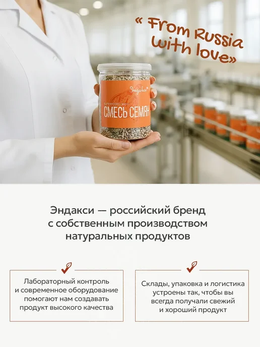 Смесь семян для салатов 0,5 кг, 500 г, фото 6
