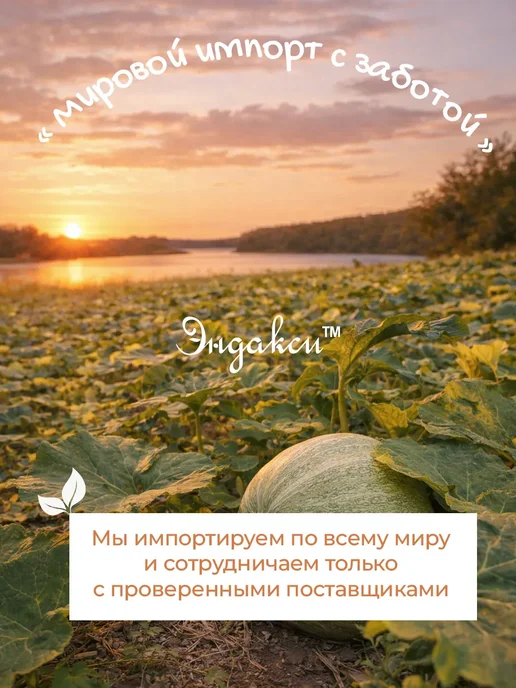Смесь семян для салатов 0,5 кг, 500 г, фото 7