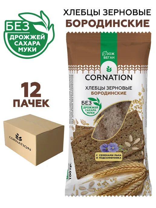 Льняные хлебцы без сахара, ржаные Бородинские зерновые 12 по, вариант