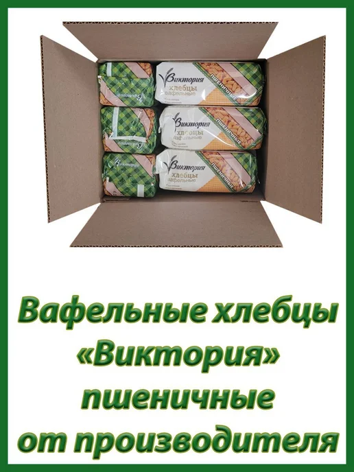 Хлебцы вафельные "Виктория" пшеничные 9х60гр, 9x60, фото 3