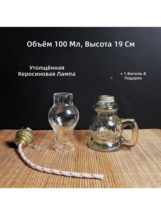 Керосиновая лампа винтажная стеклянная с регулируемым фити, вариант, фото 2
