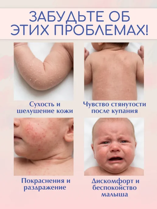Молочко для тела новорождённых, 500 мл, 500 мл, фото 3