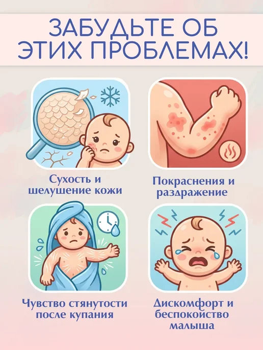 Молочко для тела новорождённых, 500 мл, 500 мл, фото 4