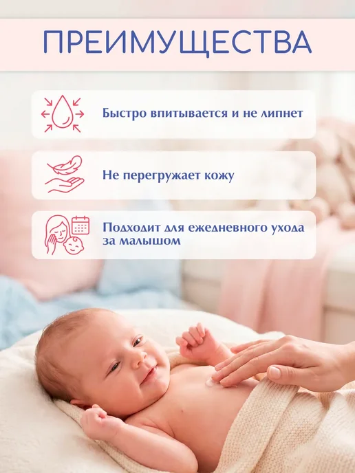 Молочко для тела новорождённых, 500 мл, 500 мл, фото 5