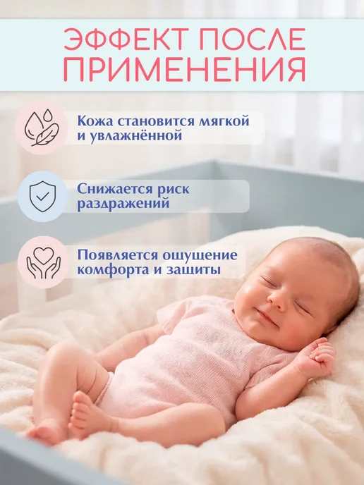 Молочко для тела новорождённых, 500 мл, 500 мл, фото 7