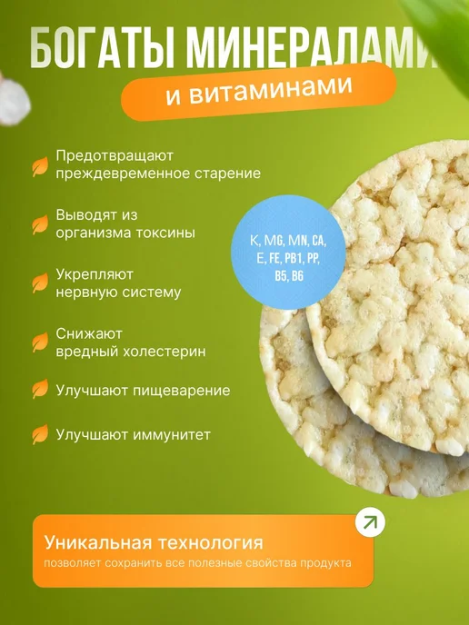 Хлебцы Кукурузные с морской солью ТМ ПРОДПОСТАВКА 12 шт. по, 12 шт, фото 5