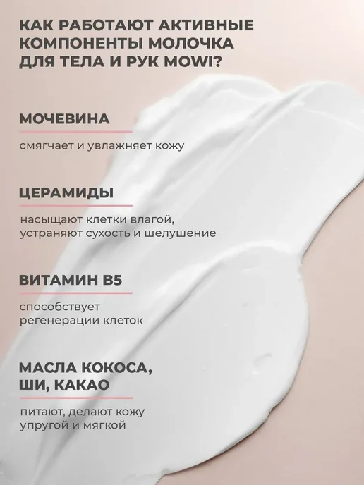 Молочко для тела увлажняющее парфюмированное для сухой кожи, 300 мл, фото 3