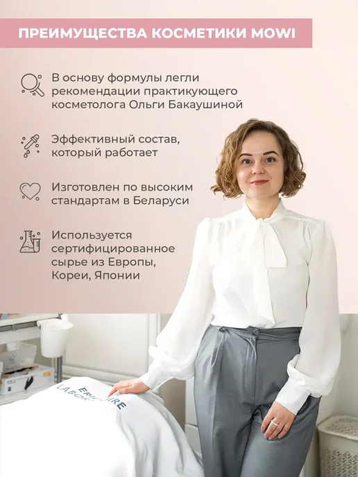 Молочко для тела увлажняющее парфюмированное для сухой кожи, 300 мл, фото 7