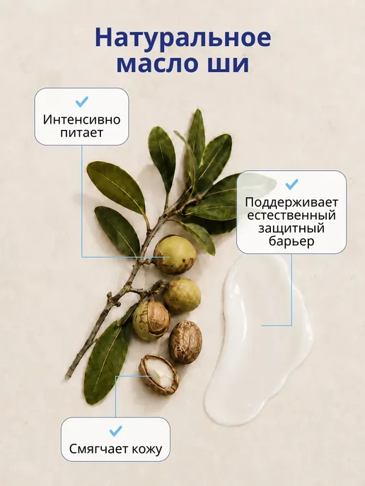 Лосьон молочко для теладетский для сухой и чувствительной к…, вариант, фото 2
