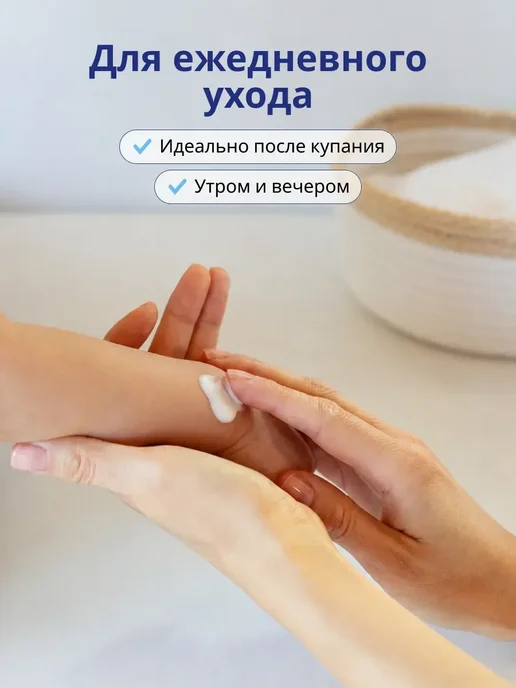 Лосьон молочко для теладетский для сухой и чувствительной к…, вариант, фото 3