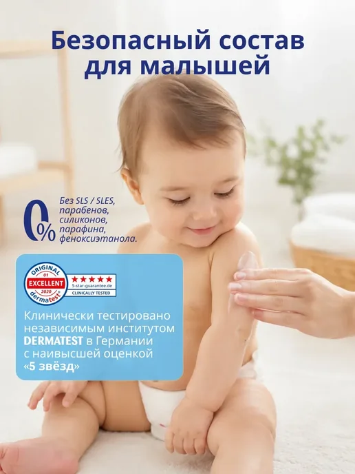 Лосьон молочко для теладетский для сухой и чувствительной к…, вариант, фото 4